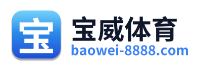 宝威体育
